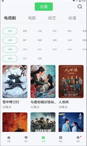 轻简视频手机版 截图1