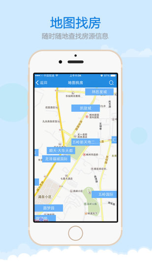 郴房网app 截图2