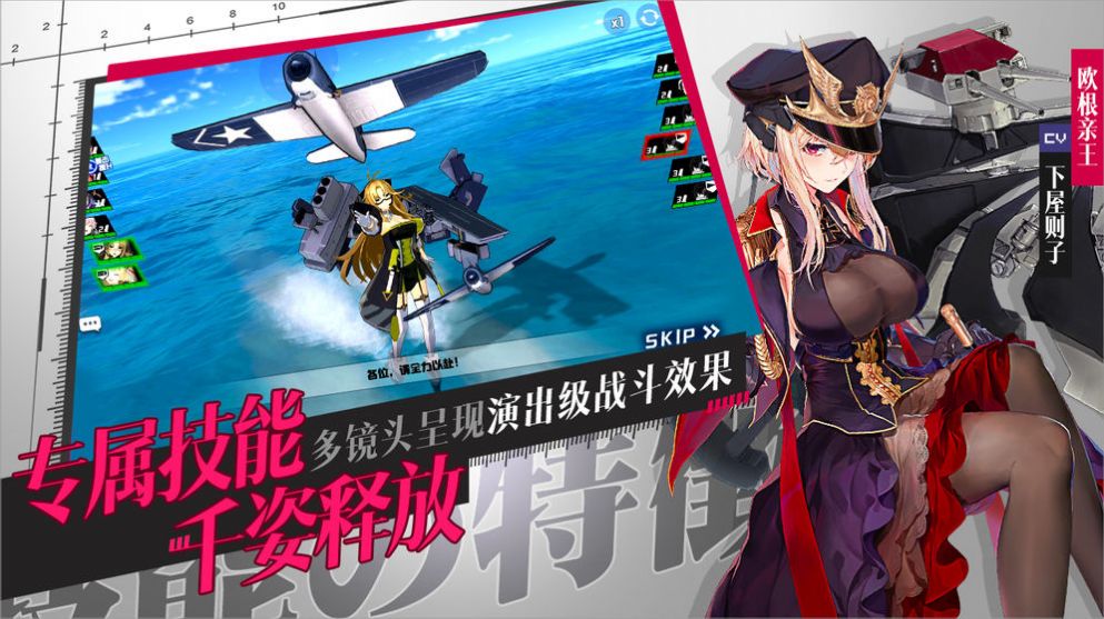 黎明航线王者之路 截图1