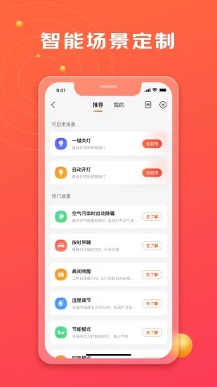 京东小家app