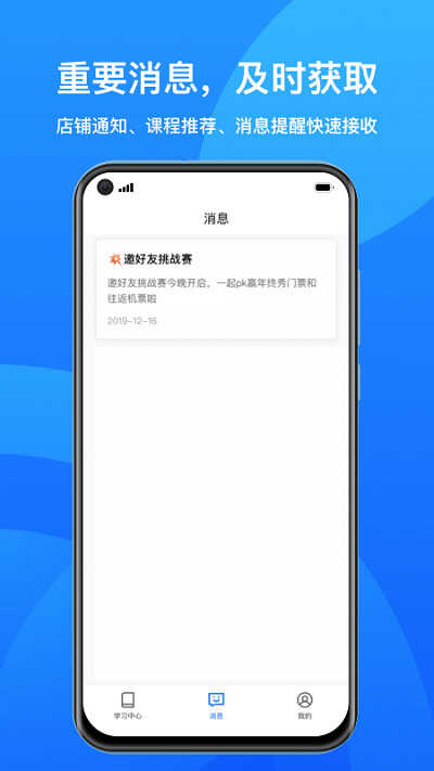 小鹅通助手 截图3