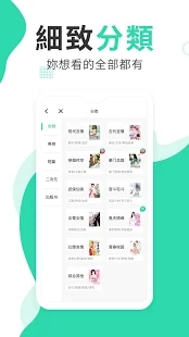 心跃免费小说app 截图2