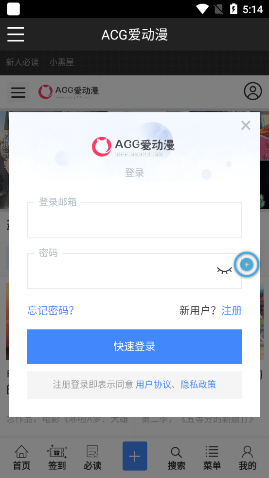 ACG爱动漫免会员版 截图3