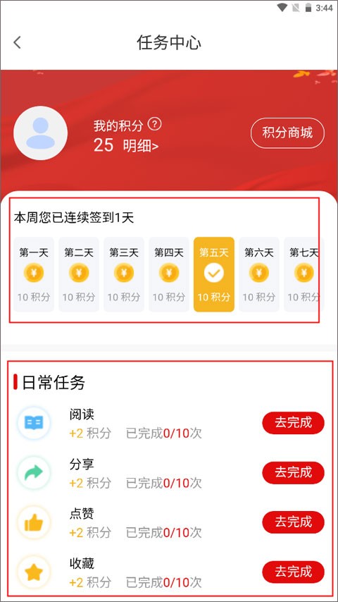 临汾云教育平台 截图5