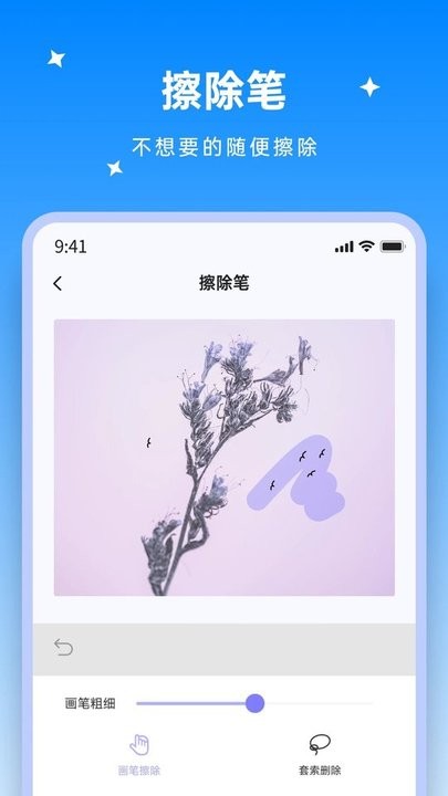 米果视频剪辑app 截图3