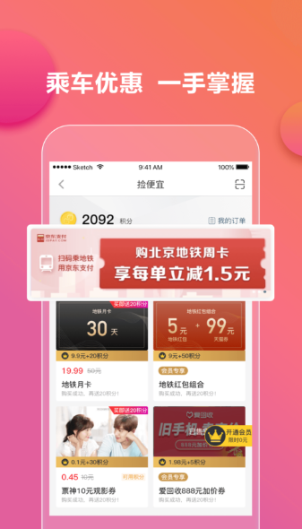 亿通行最新版 截图2