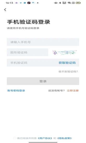 廊坊直聘网app