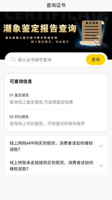 潮象鉴定app 截图1