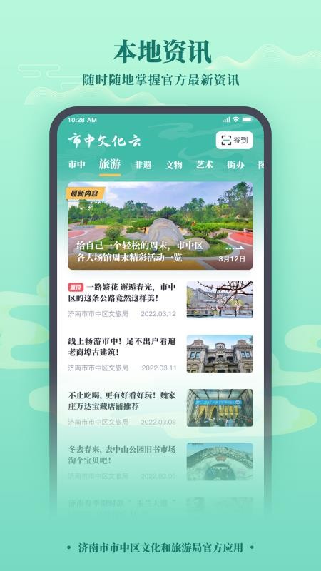 市中文化云app 截图1