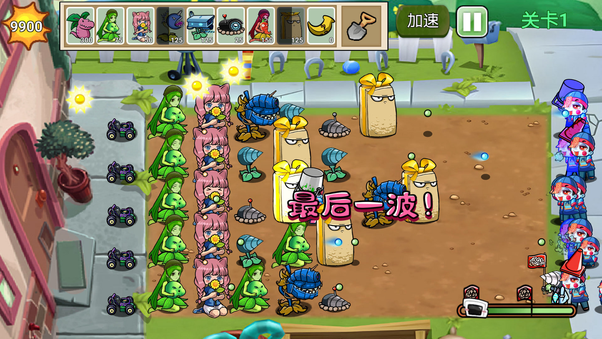 杂交植物战争派对 截图2