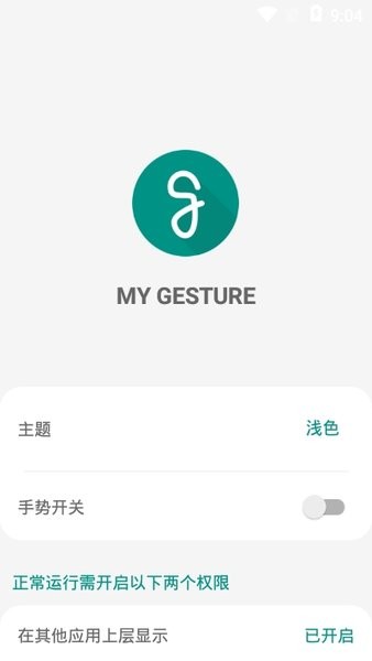 mygesture