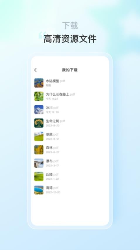 蒙氏语言app 截图2