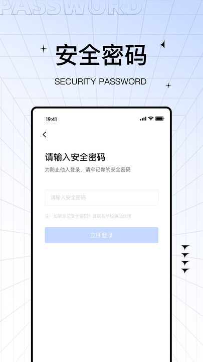 助学帮APP 截图2