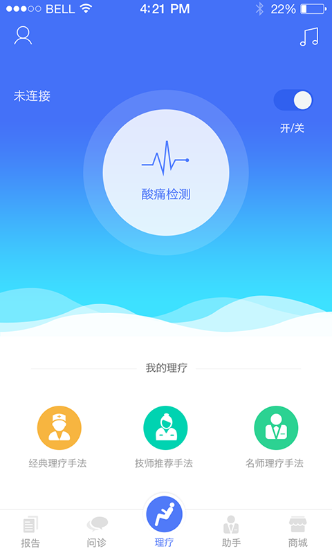 康美乐活 4.0.0 截图4