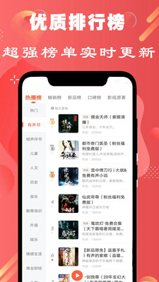 FM免费收音机app 截图1