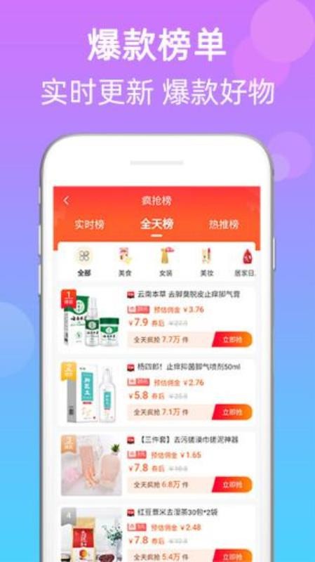 武吉美拉app 截图3