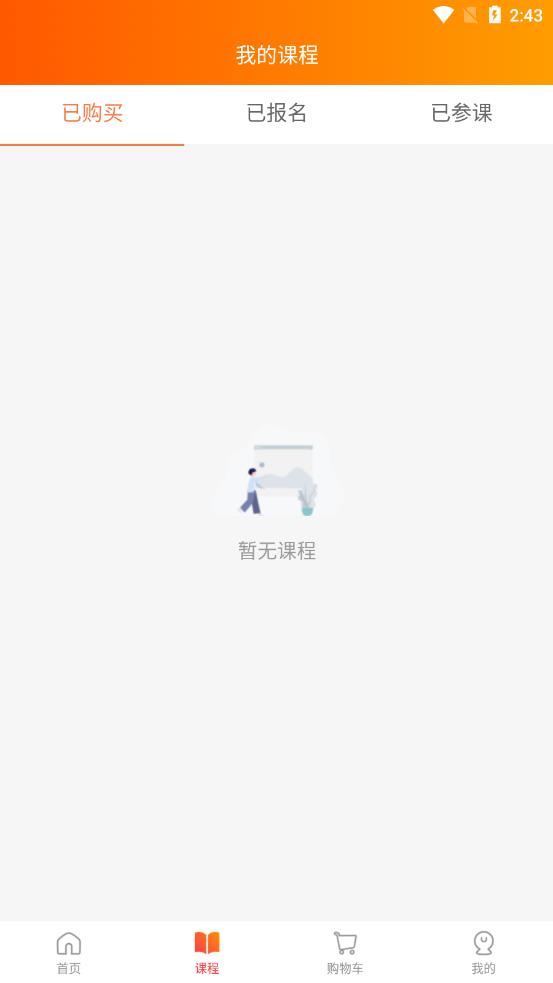 性格色彩app 截图4