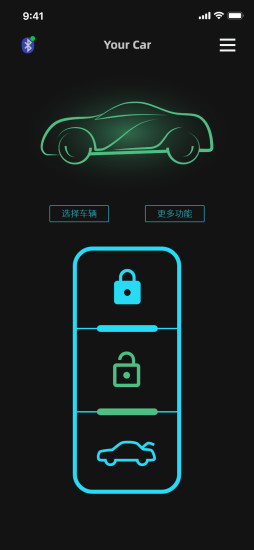 手机车钥匙app