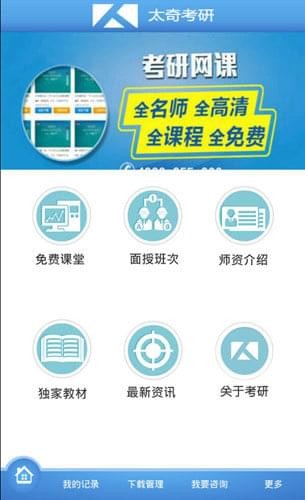 奇考网app