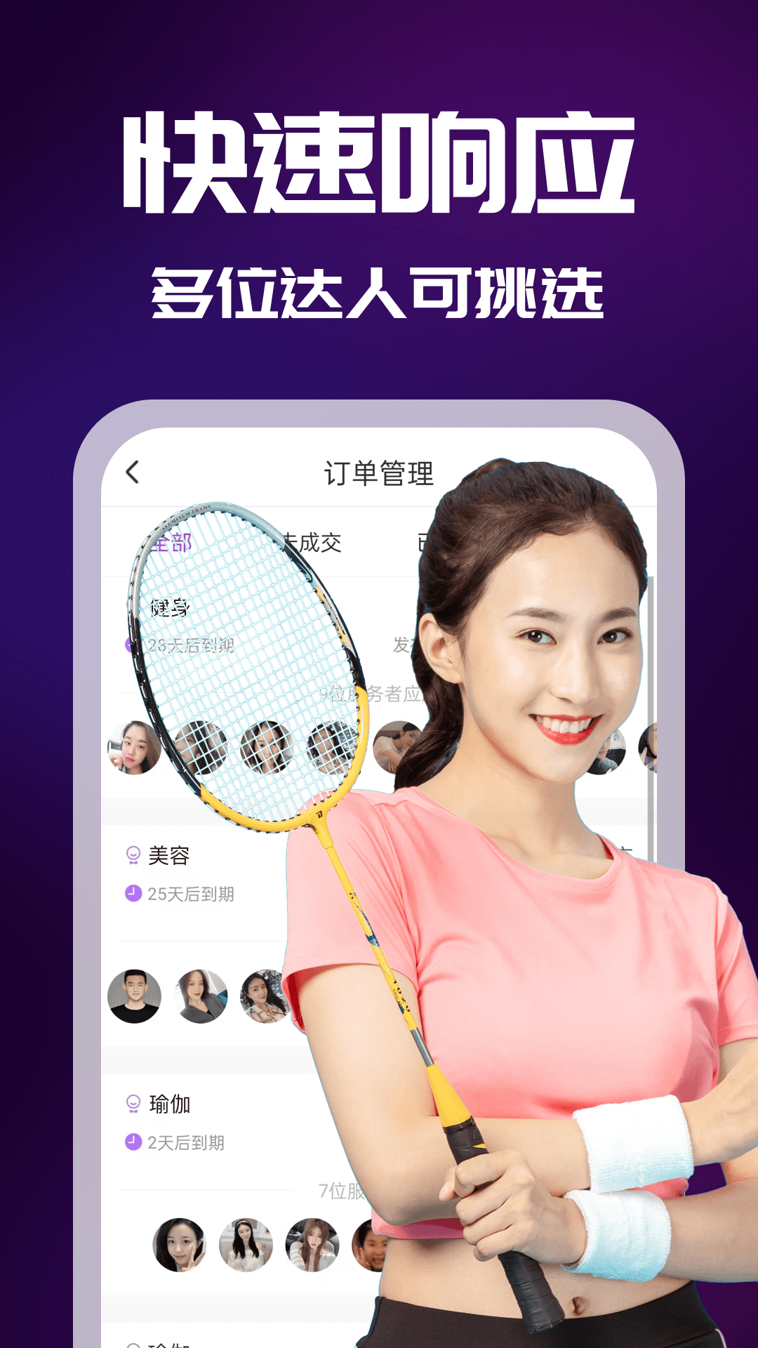 小橙健康app 截图4