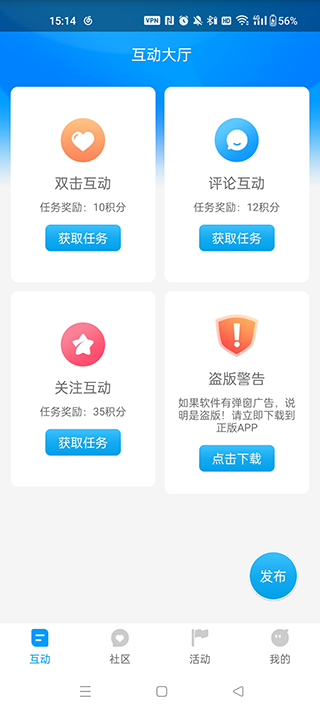 红人阁app