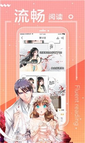 一念漫画 截图4