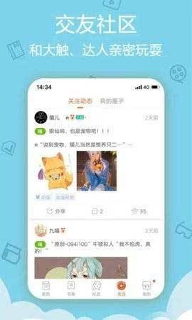 松鼠仓库漫画app 截图3