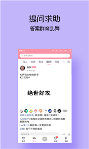 泛糖交友 截图1