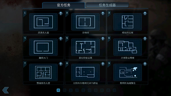 破门而入2中文版 截图3