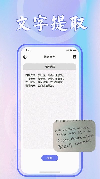 识花君植物识别 截图4
