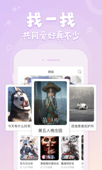 克拉克拉app 截图1