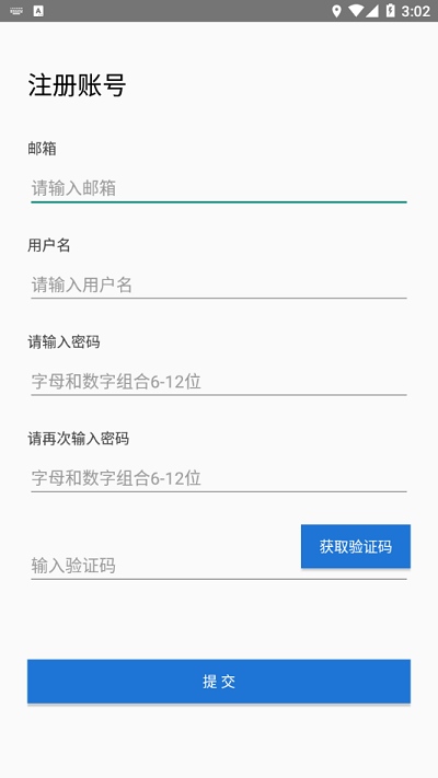 星迈健康app