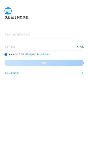 凯航商旅app 1.05