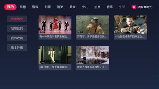 鲜时光TV版电视软件