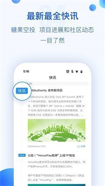 tp钱包安卓 截图3