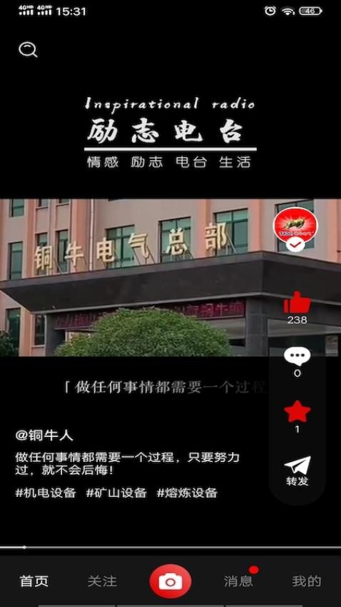 铸造说APP软件 截图4