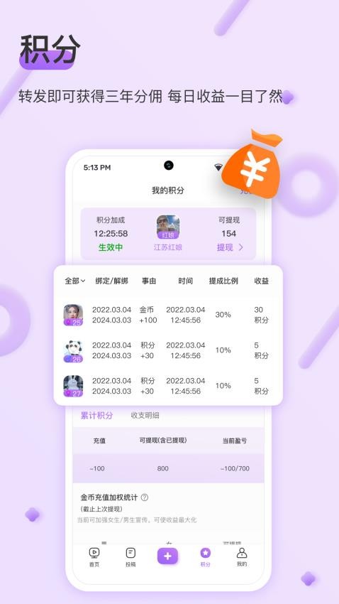 同城礼物约APP 截图1