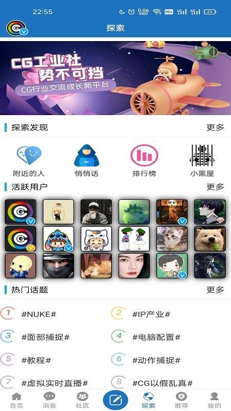 CG工业社APP 截图5