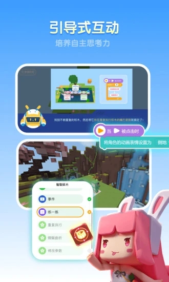 迷你编程app手机版 3.9.101