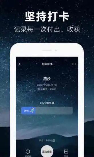 时光flag 截图3