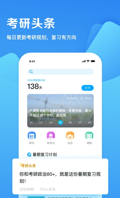 研招网app(准考证打印) 截图1