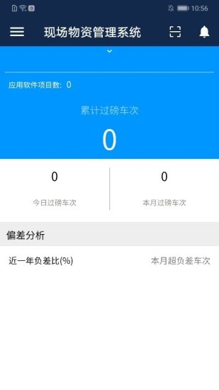 广联达云建造 截图3