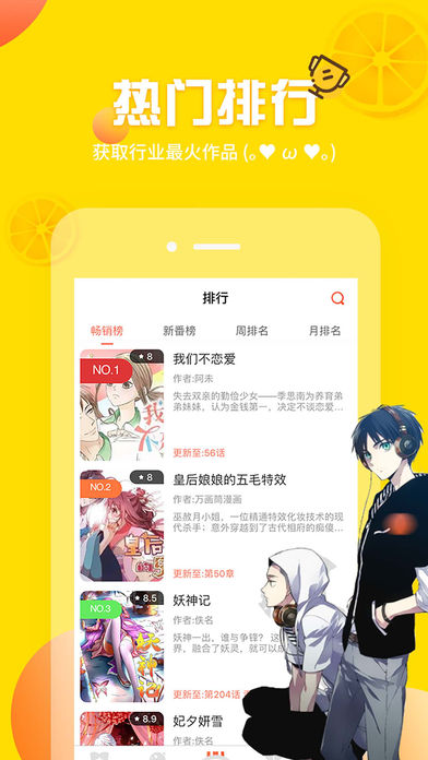 妙妙漫画app 截图1