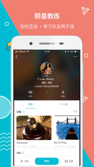 popon练口语app 6.8.5 截图3