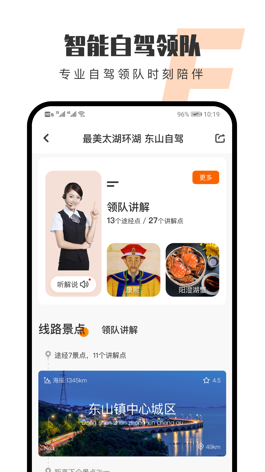 趣兜风 截图2