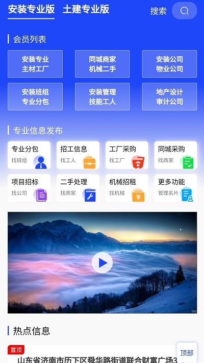 鲁星工匠app软件 截图1