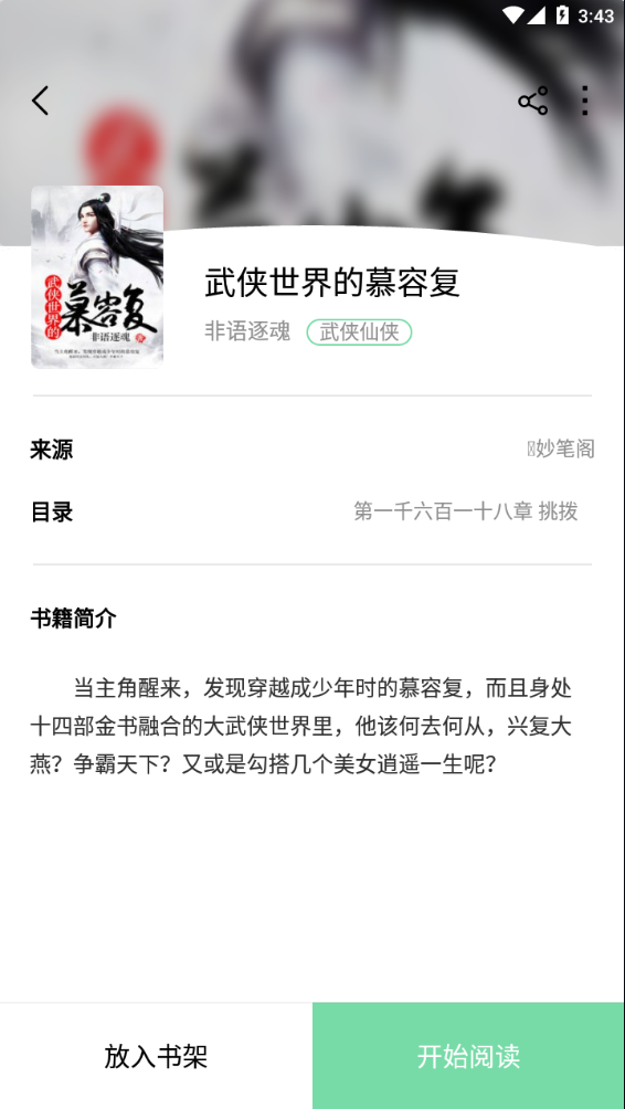 书香仓库app