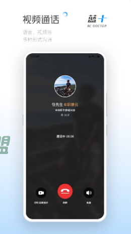 蓝十医生v0.4.15