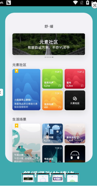 海马减压 截图2