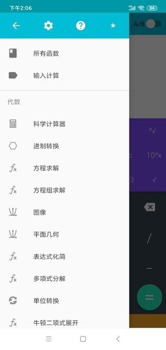 卡迷计算器 截图4